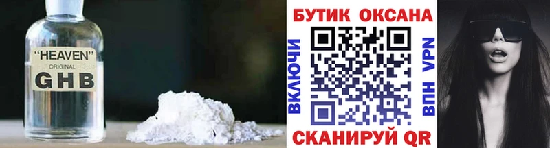 наркотики  Ульяновск  Бутират буратино 