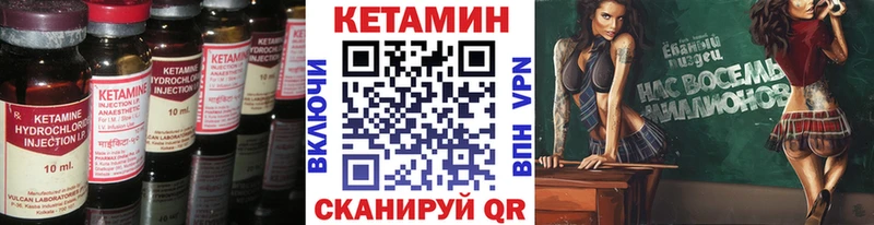продажа наркотиков МЕГА онион Кетамин VHQ Ульяновск