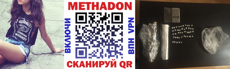 Метадон methadone  Ульяновск 