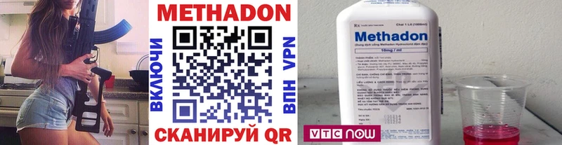 МЕТАДОН белоснежный Ульяновск